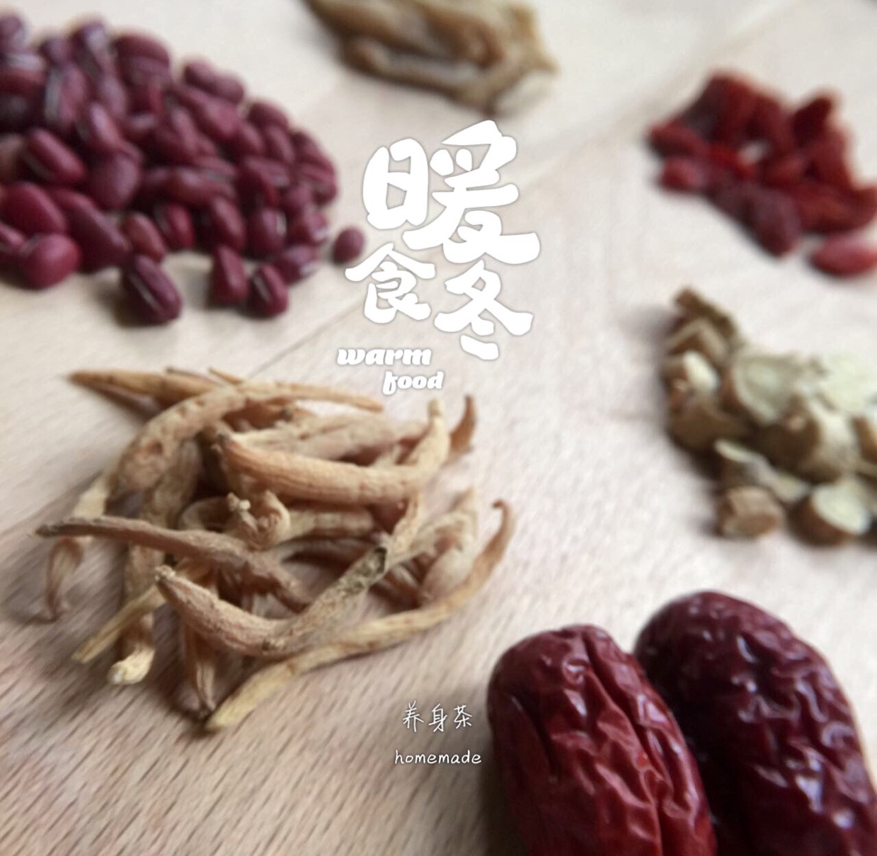 红枣桂圆养身茶