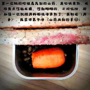 【一人食】低卡山药胡萝卜拌木耳～减脂餐的做法 步骤2