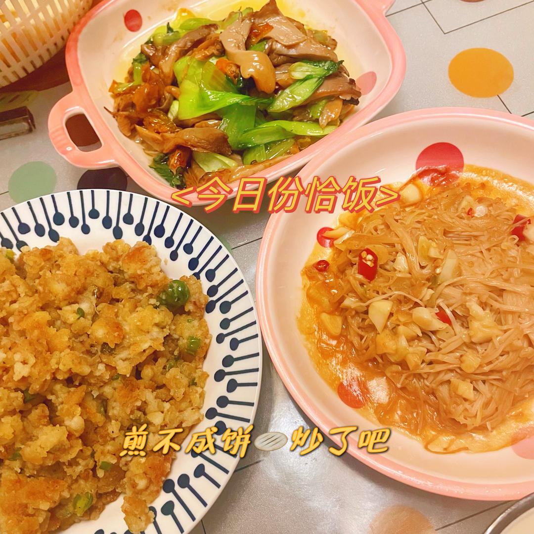 简单快手蔬菜鸡蛋煎饼