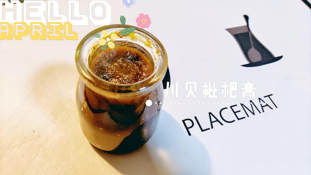 儿童版川贝枇杷膏