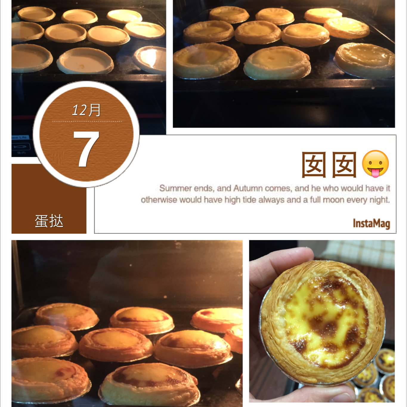 全蛋版蛋挞