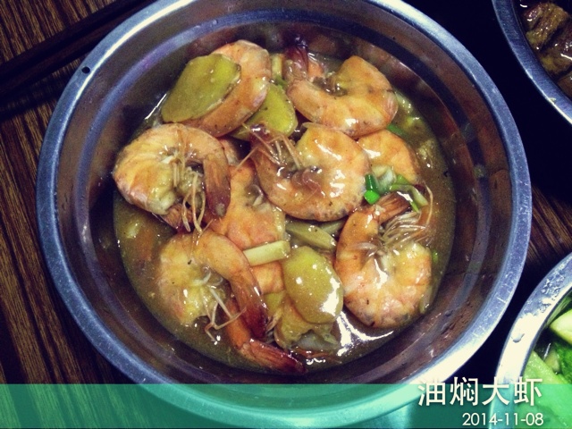 油焖大虾