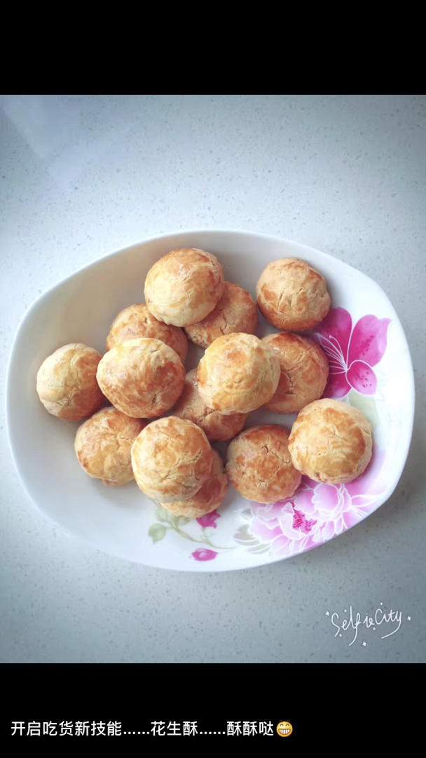 美味花生小小酥