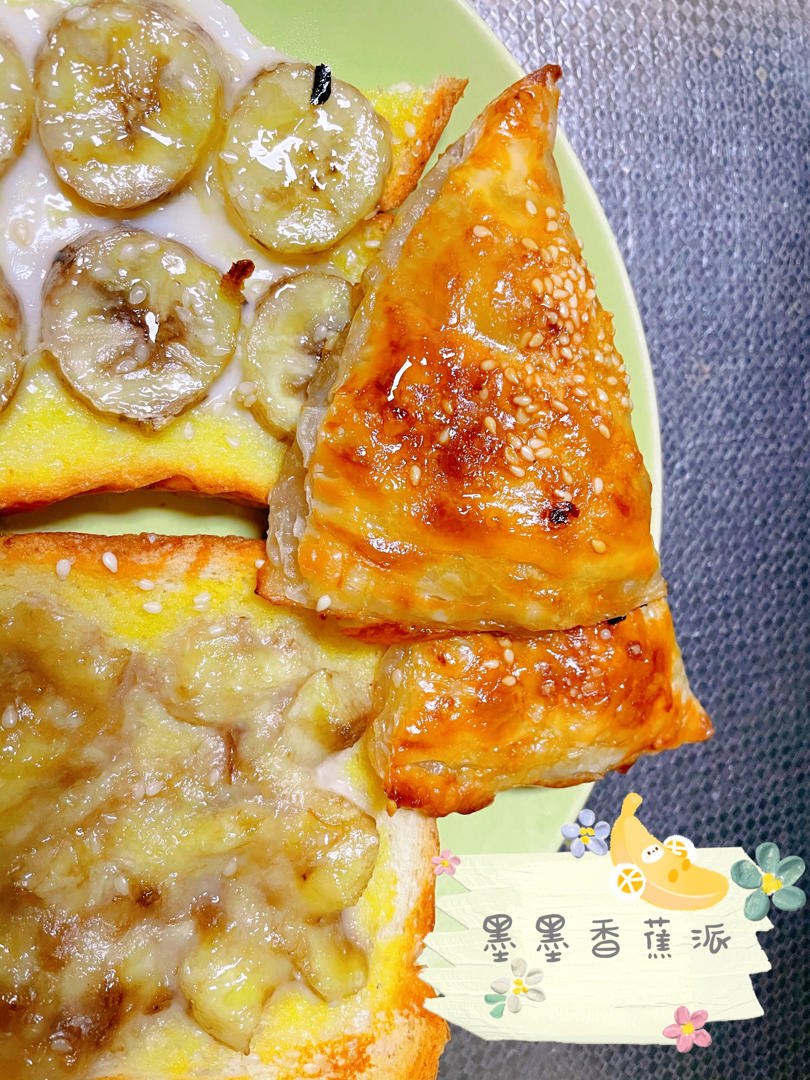 手抓饼香蕉派