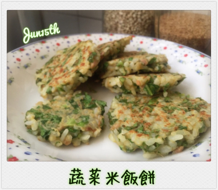 蔬菜米饭饼