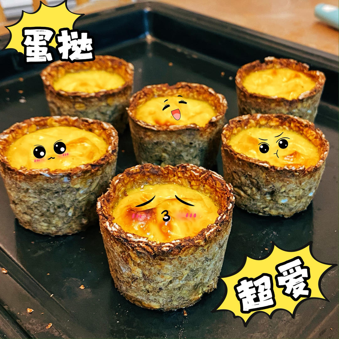 香蕉燕麦蛋挞