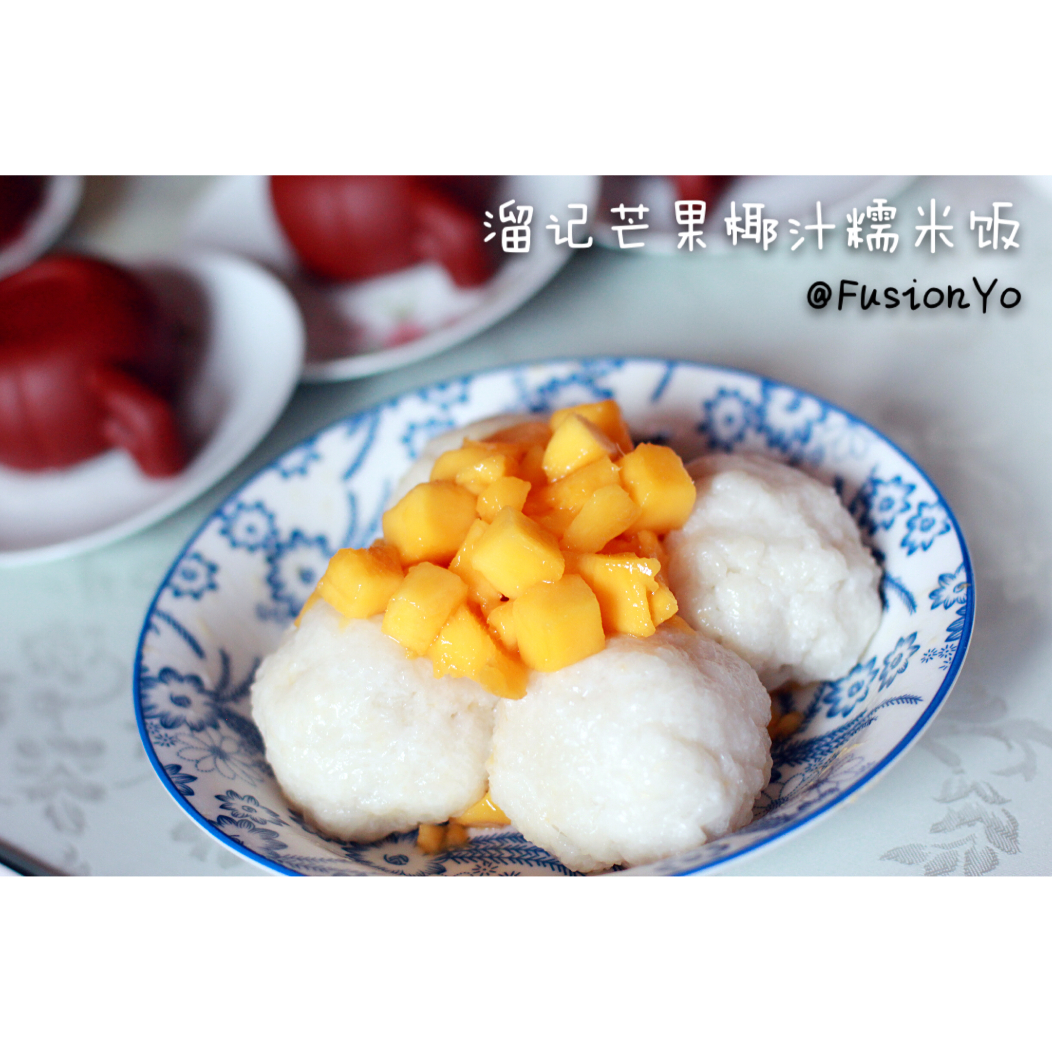 在泰国学厨 | 史上最正宗的泰式芒果糯米饭（没有之一）