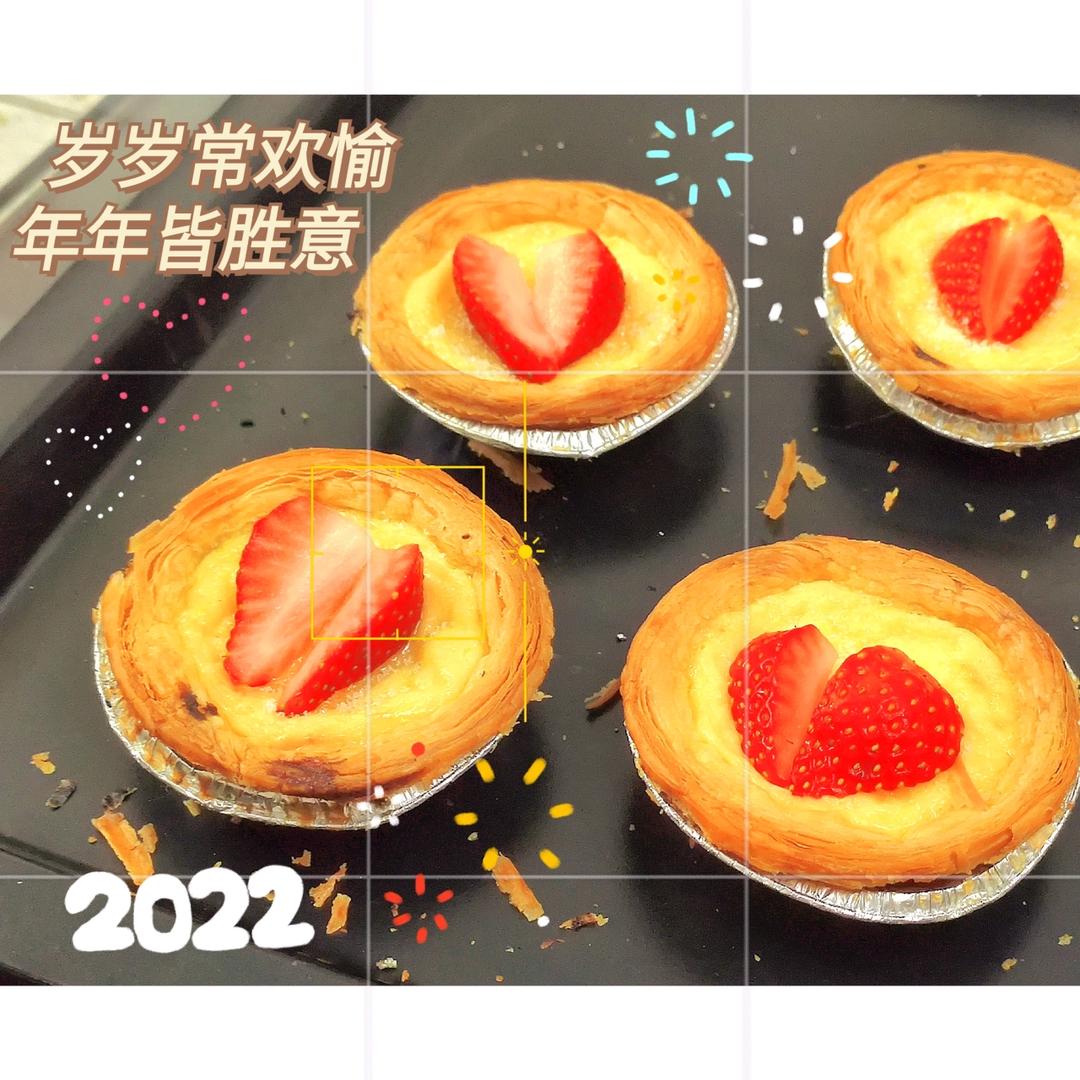 葡式蛋挞