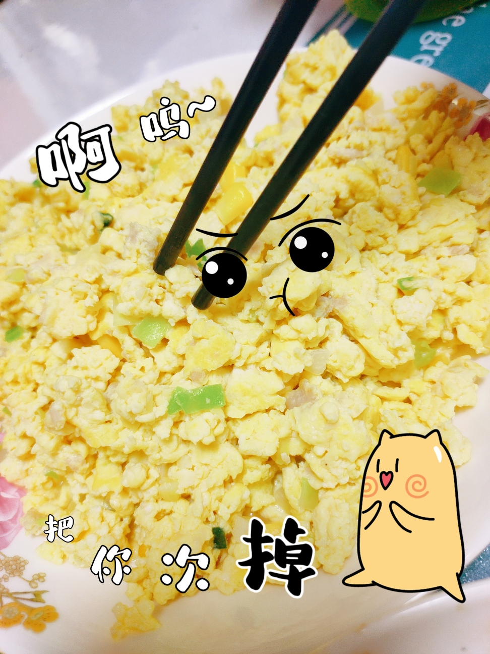 豆腐炒蛋的做法 步骤1