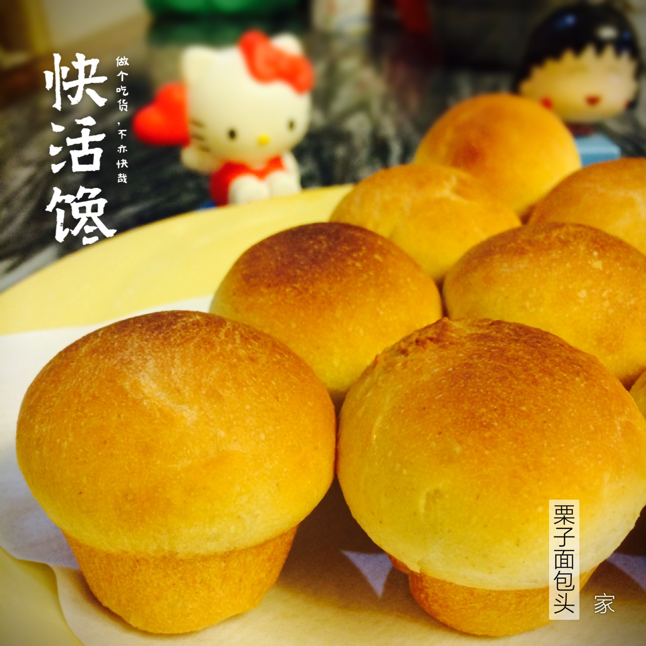 全麦牛奶蜜豆软欧