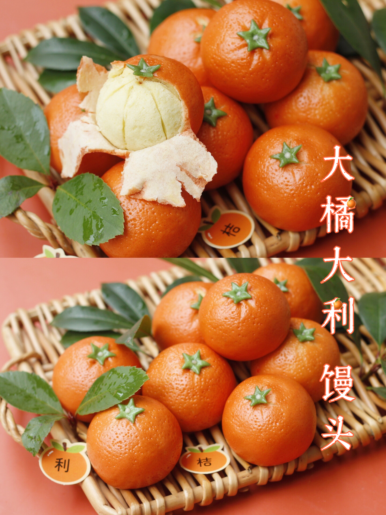 大橘大利｜新年馒头的做法