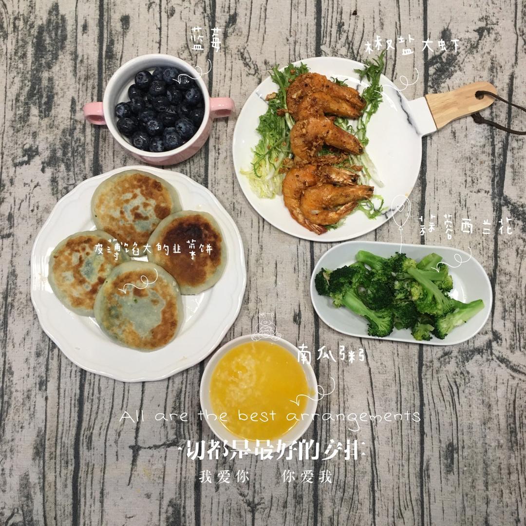 薄皮韭菜饼