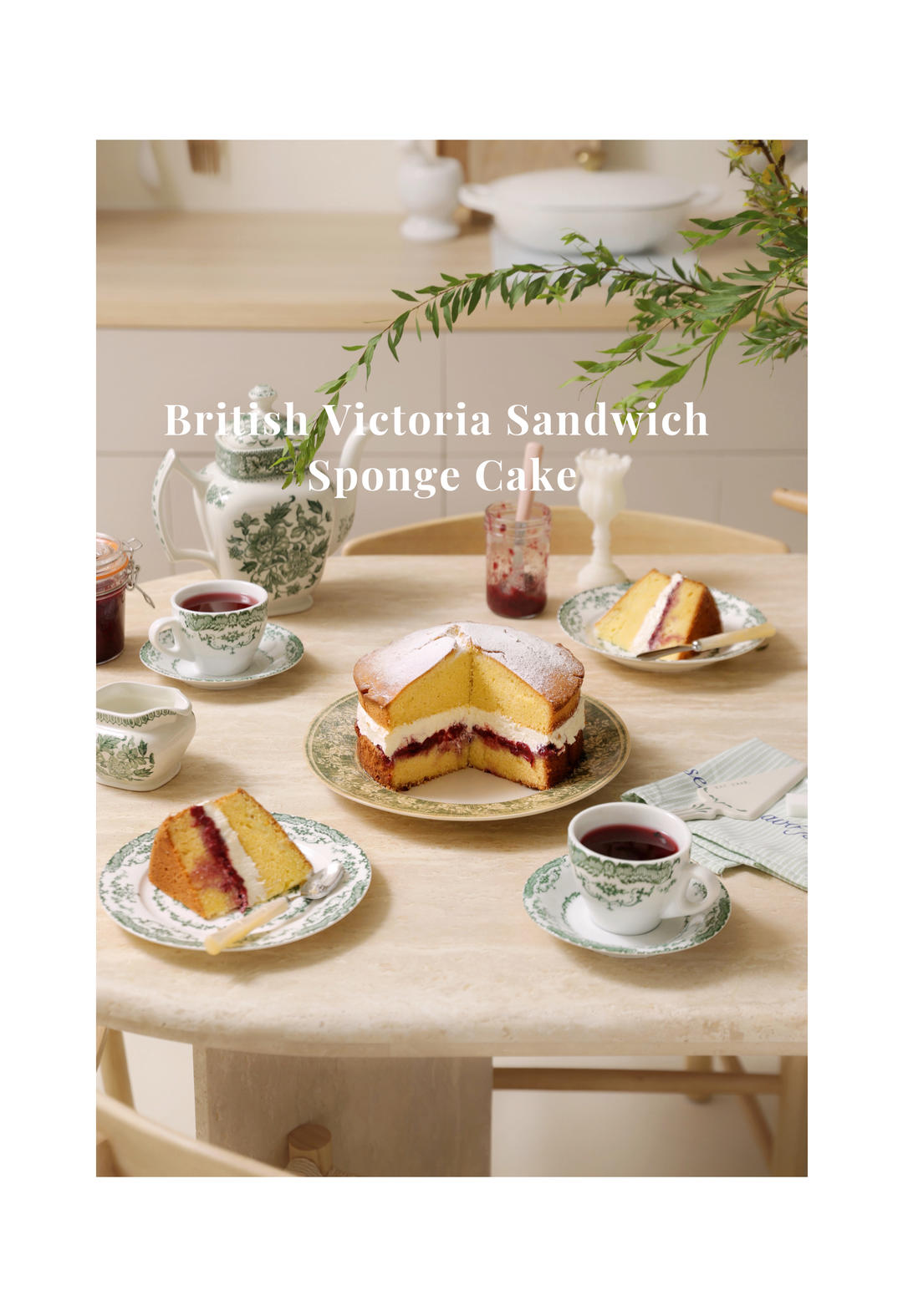 维多利亚海绵蛋糕