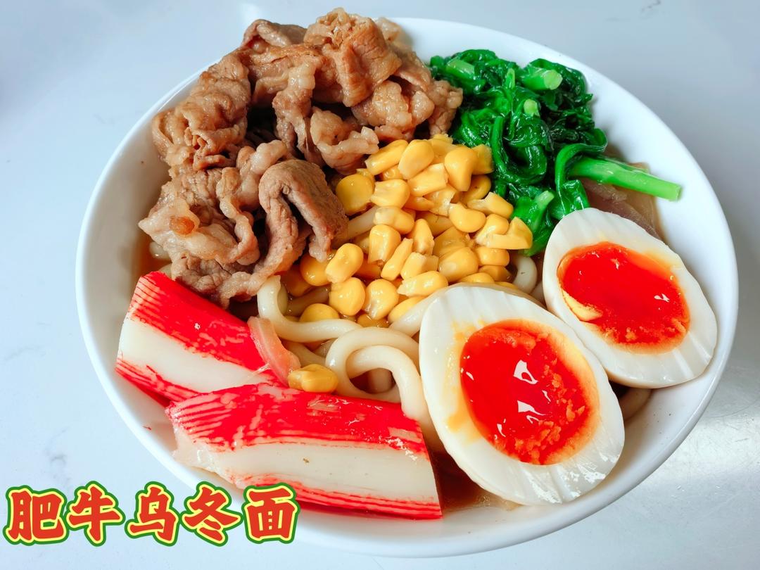 减脂早餐|日式肥牛乌冬面🍜清爽不腻吃不胖