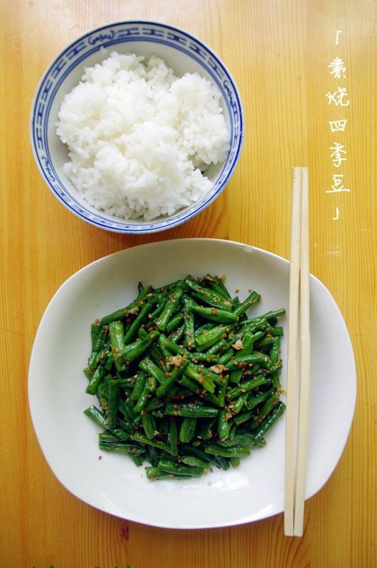 素烧芝麻四季豆(轻松版)的做法