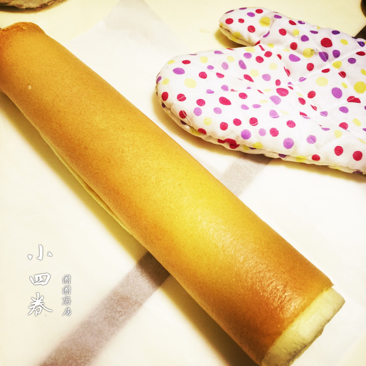 小四卷～风靡美食群的美味蛋糕卷