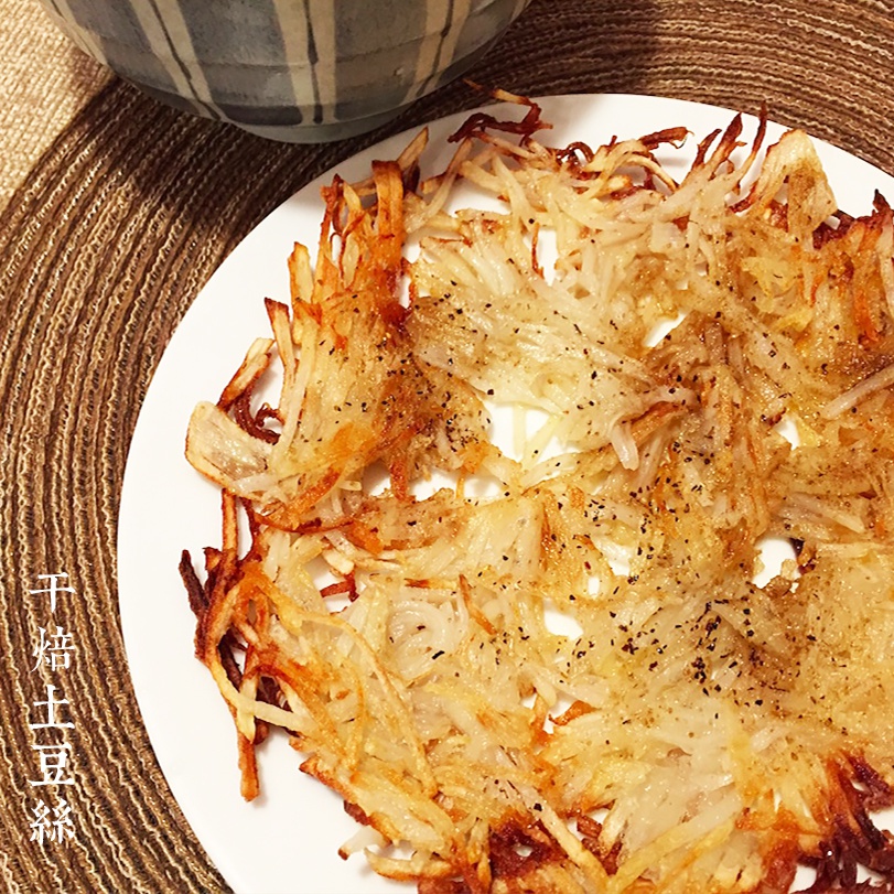 干焙土豆丝