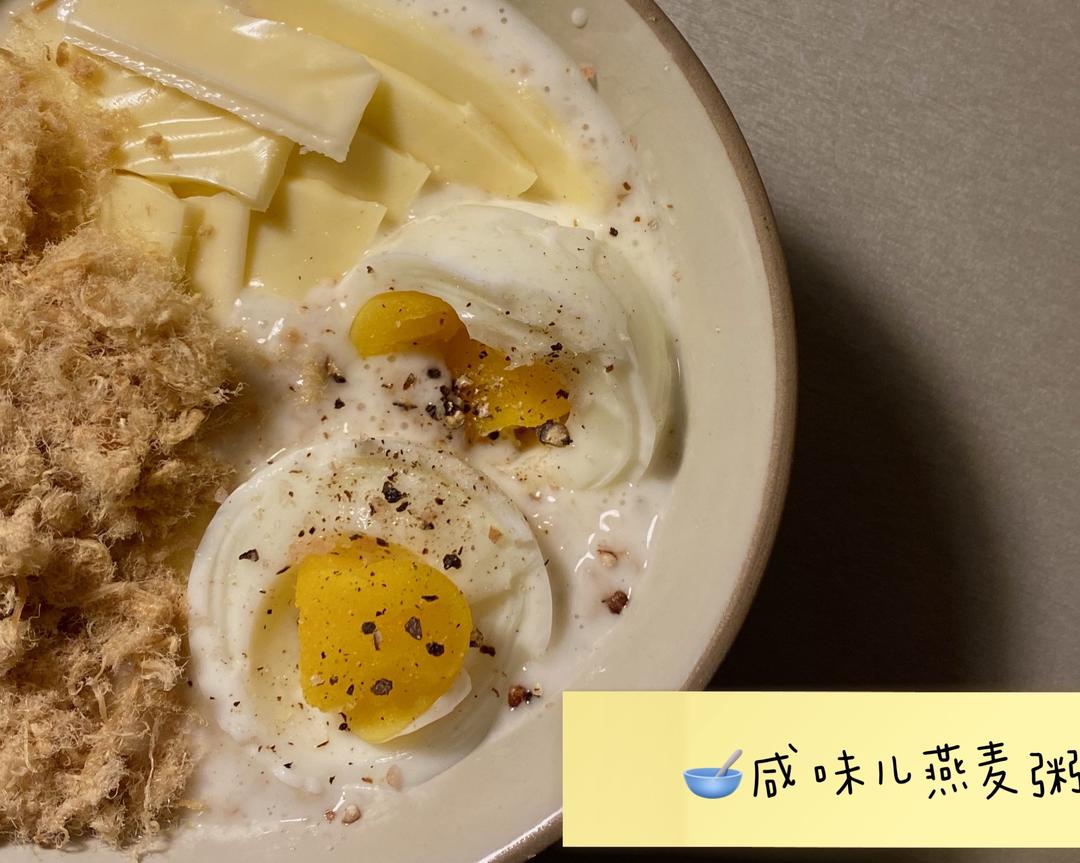 听说你也喜欢燕麦粥——宿舍党不开火刚切燕麦粥