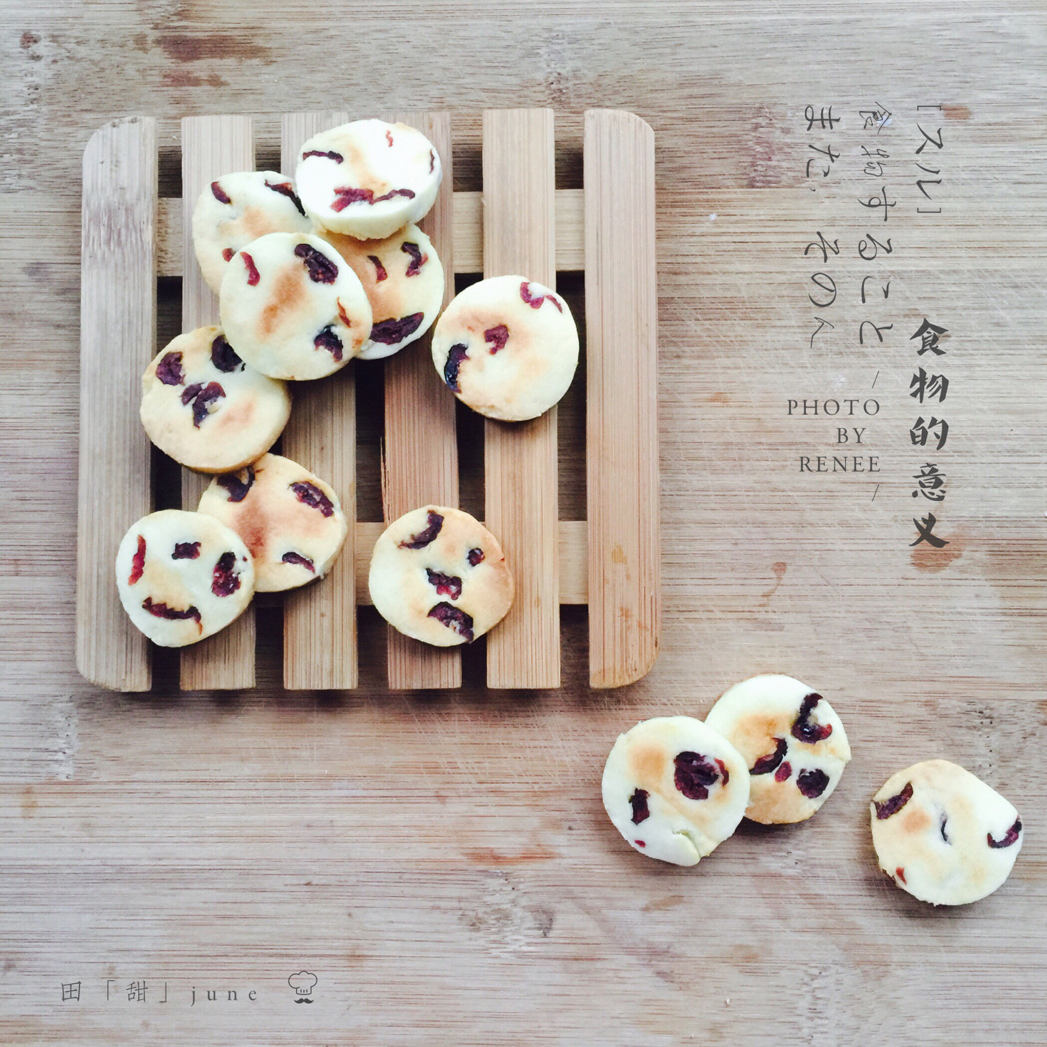 蔓越莓饼干 蔓越莓曲奇