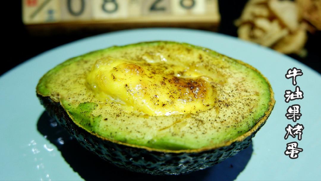 牛油果烤蛋