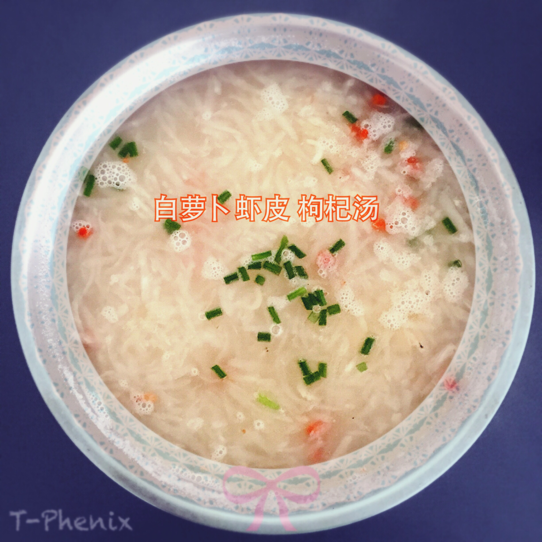 白萝卜虾皮枸杞汤