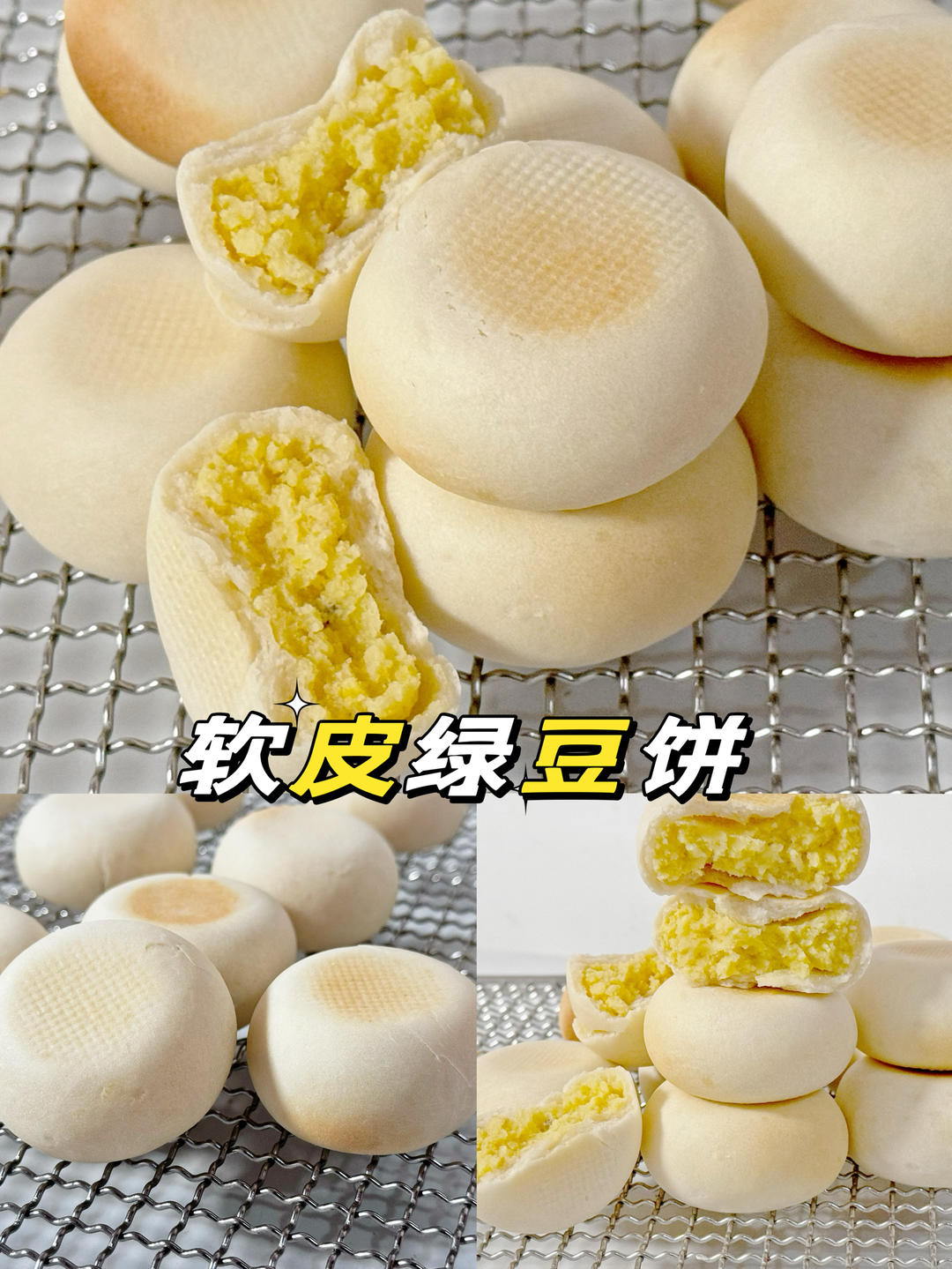 软皮绿豆饼