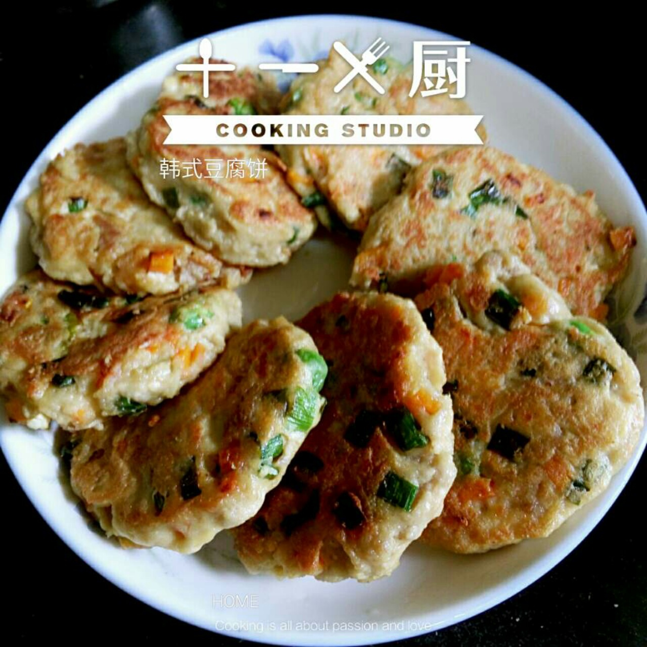 韩国料理——豆腐饼(동그랑땡)