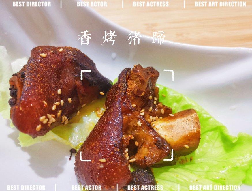 香酥烤猪蹄