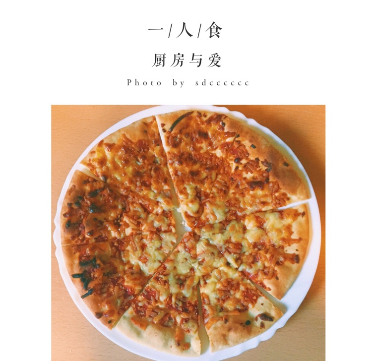 必胜客培根马苏里拉芝士披萨