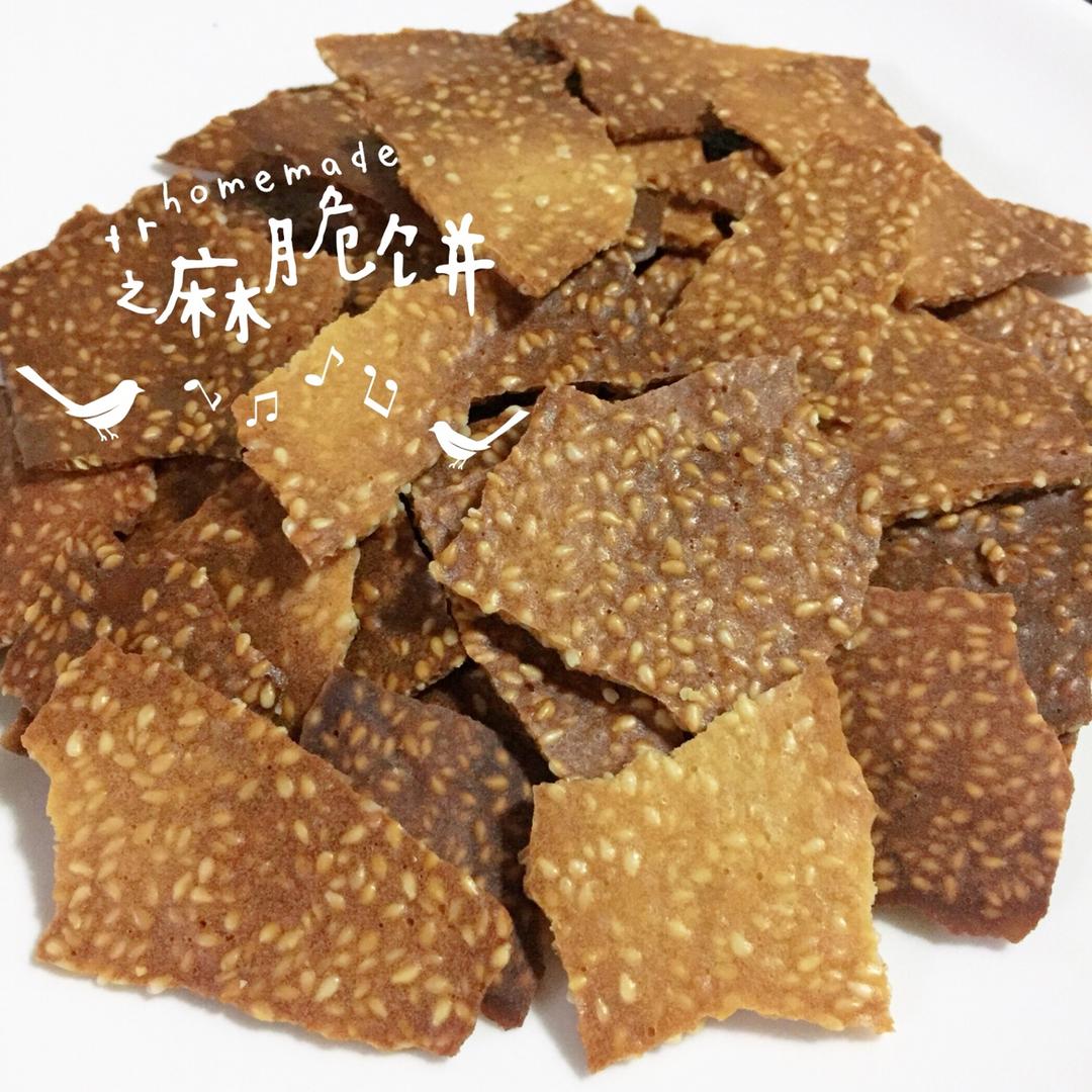 芝麻脆饼 饼干