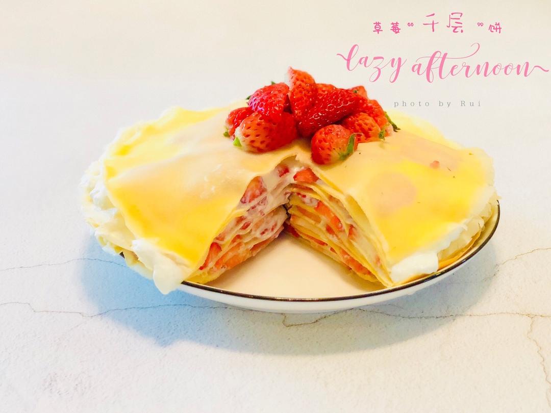 草莓千层饼