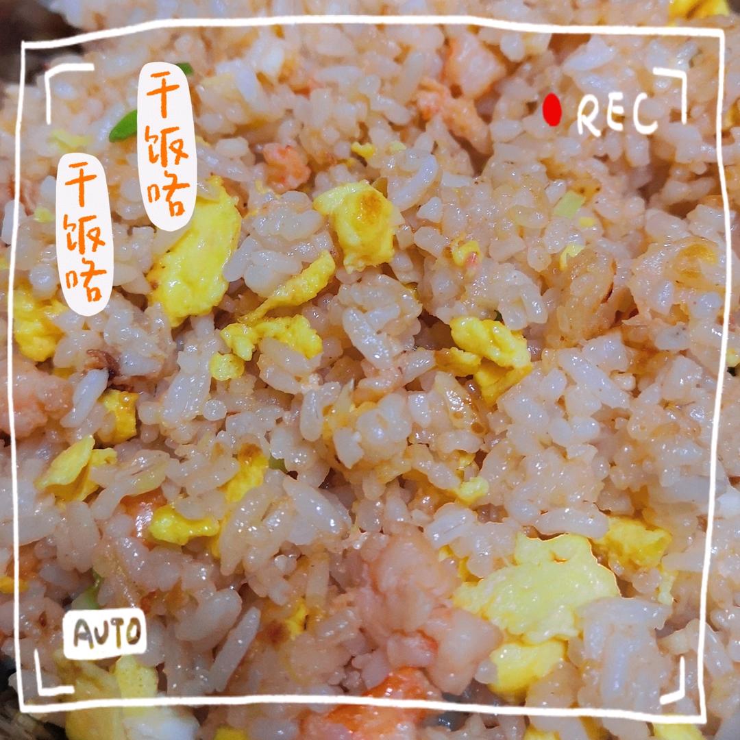 虾仁鸡蛋炒饭