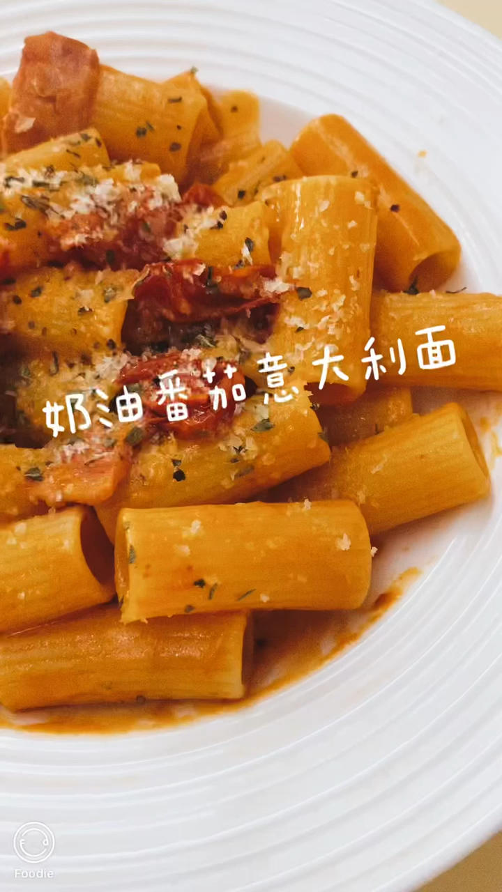 香辣番茄斜管意面