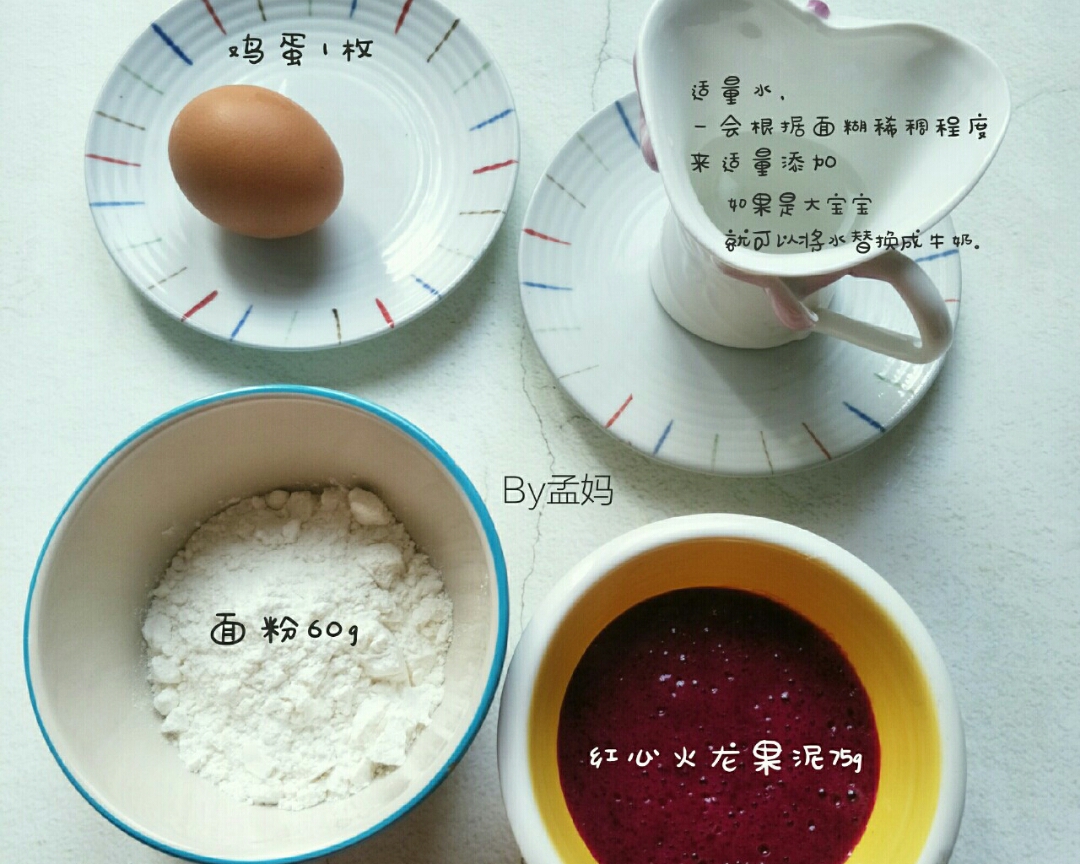 红心火龙果鸡蛋软饼的做法 步骤1