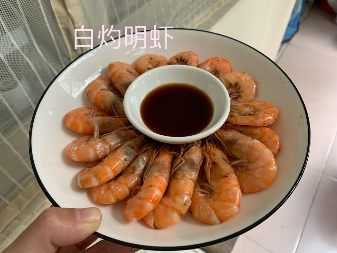 白灼虾