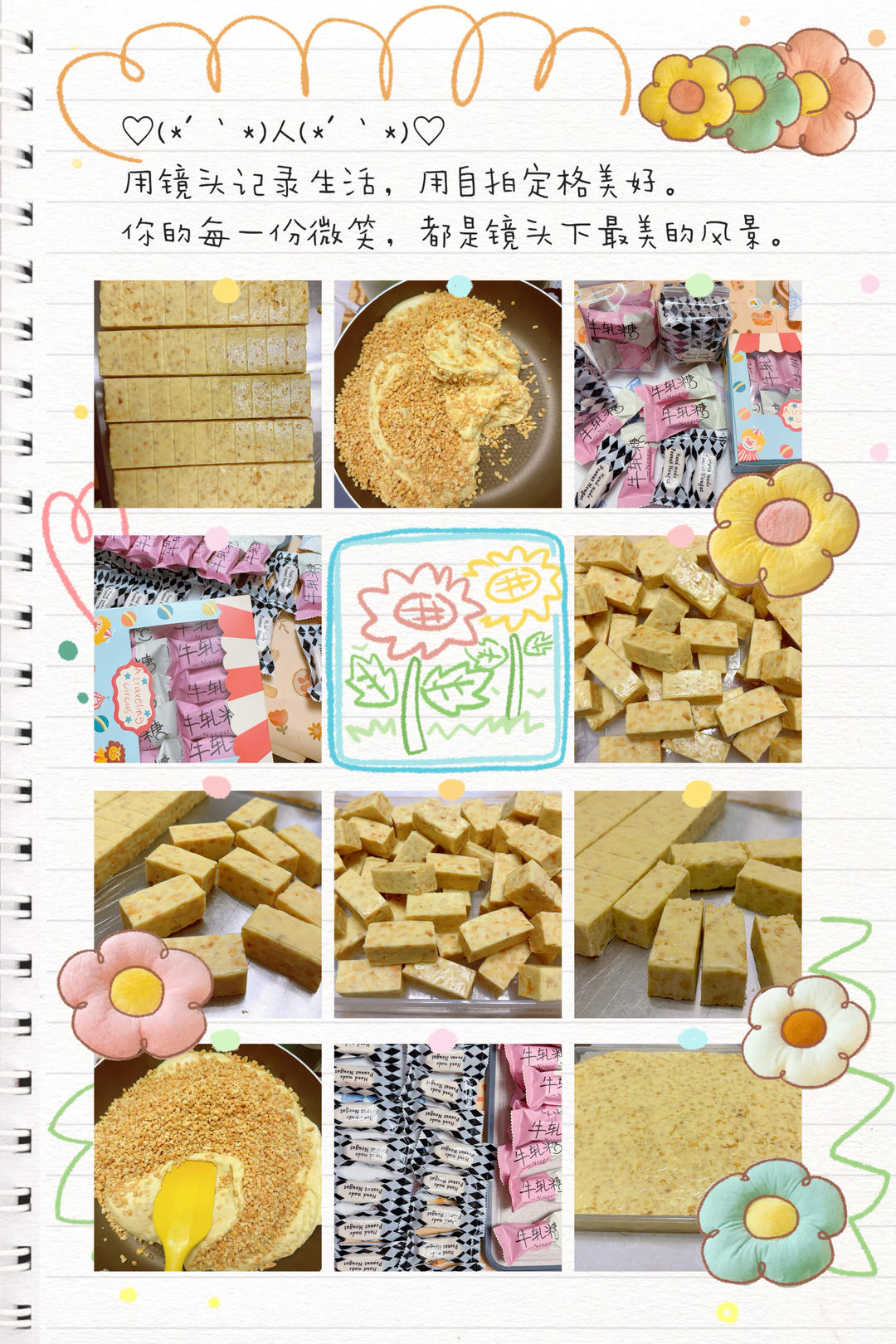 花生牛轧糖（棉花糖版)