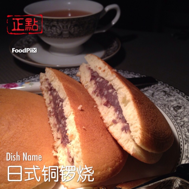 铜锣烧