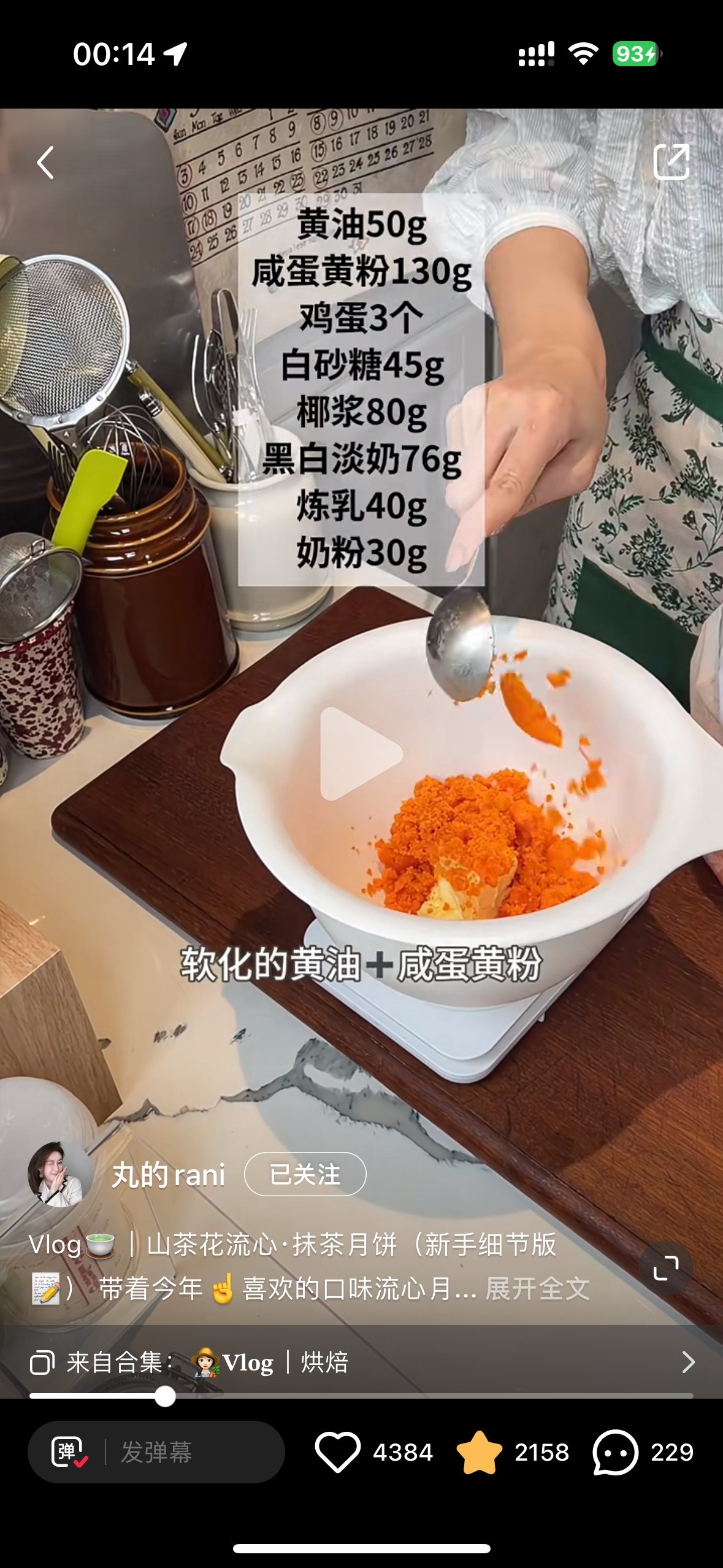 抹茶咸蛋黄流心月饼的做法 步骤5