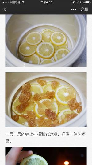 川贝柠檬膏的做法 步骤4