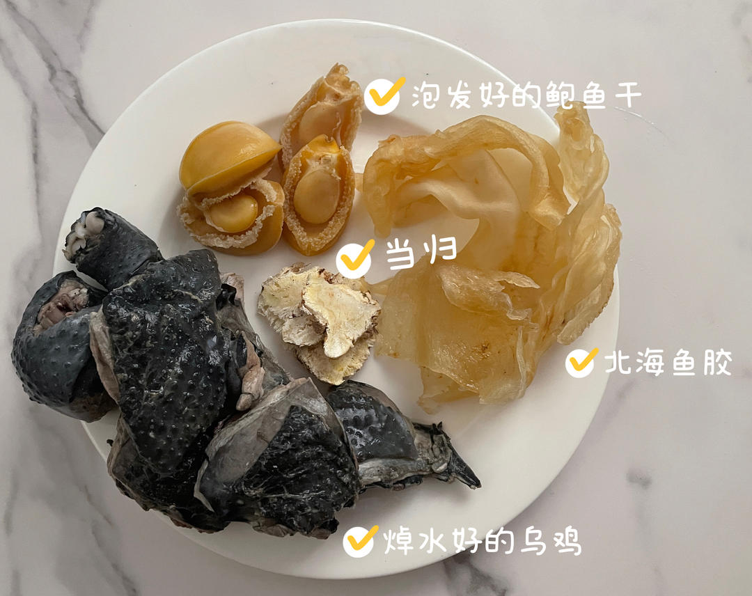 当归鲍鱼干鱼胶汤（补气血汤）的做法 步骤1