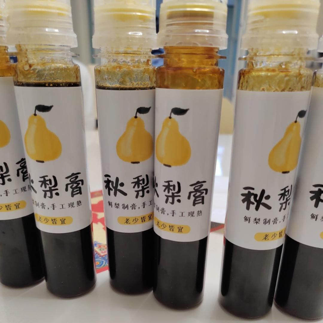 秋梨膏