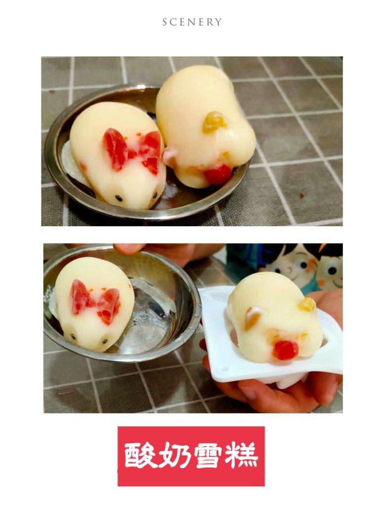 水果酸奶雪糕