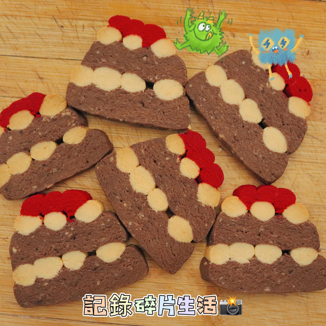切片饼干 | “生日蛋糕”