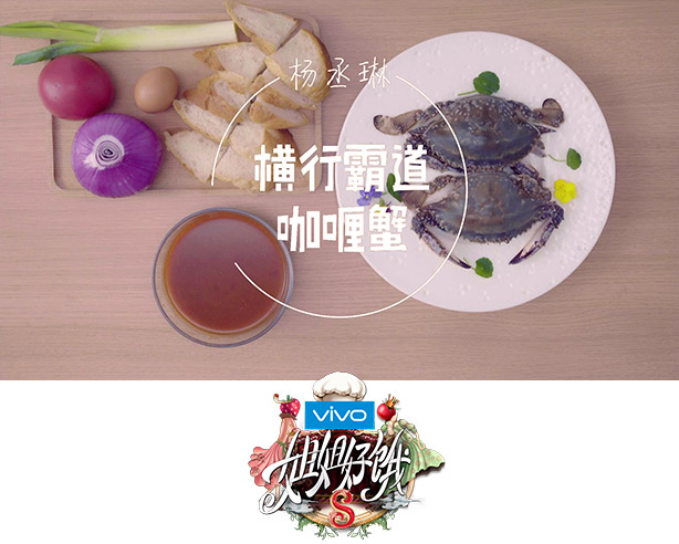 【姐姐好饿】杨丞琳的横行霸道的咖喱蟹~的做法
