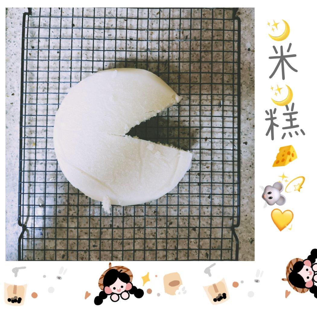 米糕（简易版）