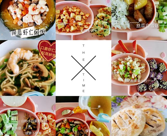 一岁两个月辅食的做法