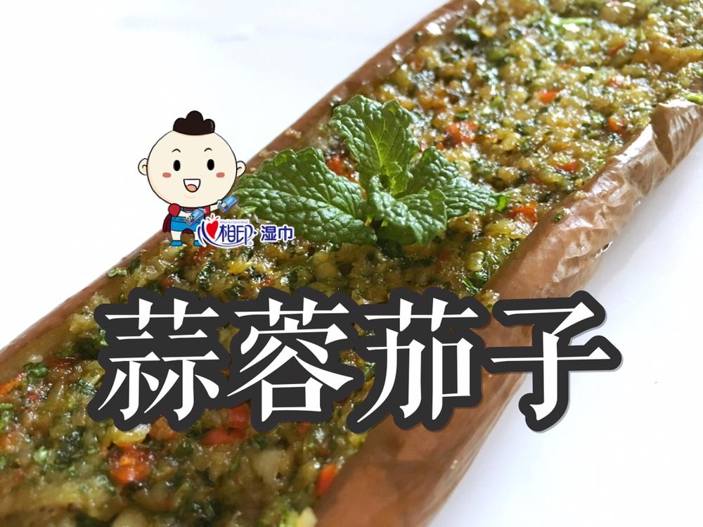 🔥微波炉版蒜蓉茄子🍆十分钟搞定超诱人的快手菜
