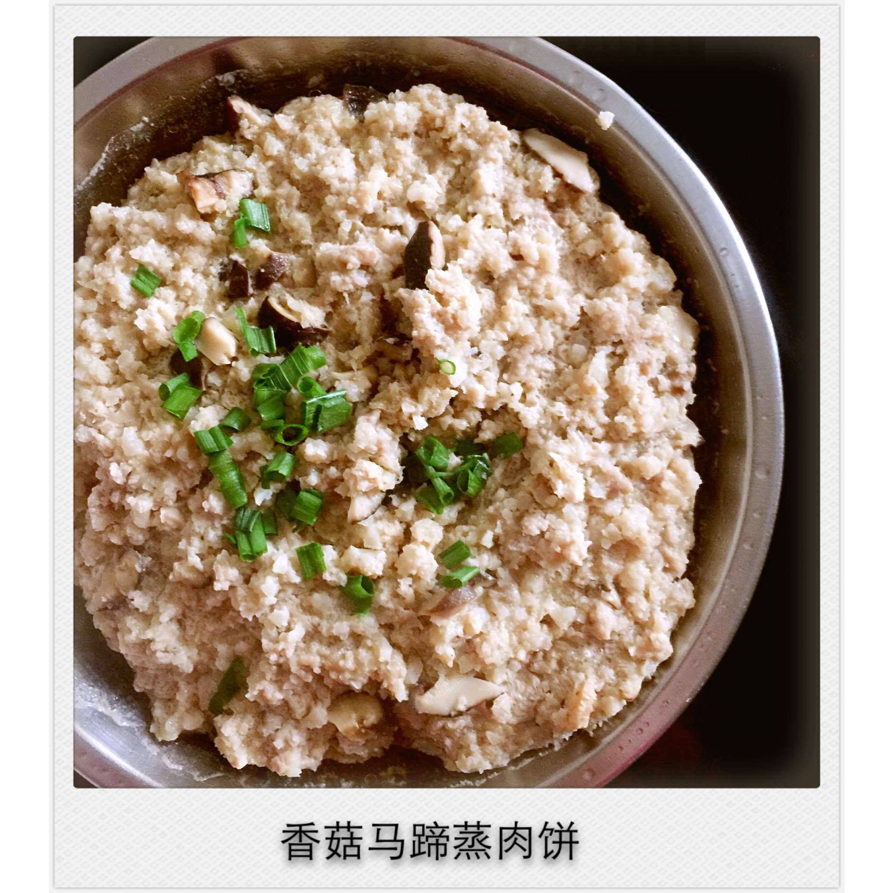 香菇马蹄蒸肉饼