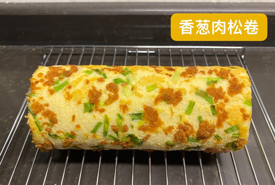 美味肉松卷-简单不开裂，零失误的蛋糕卷