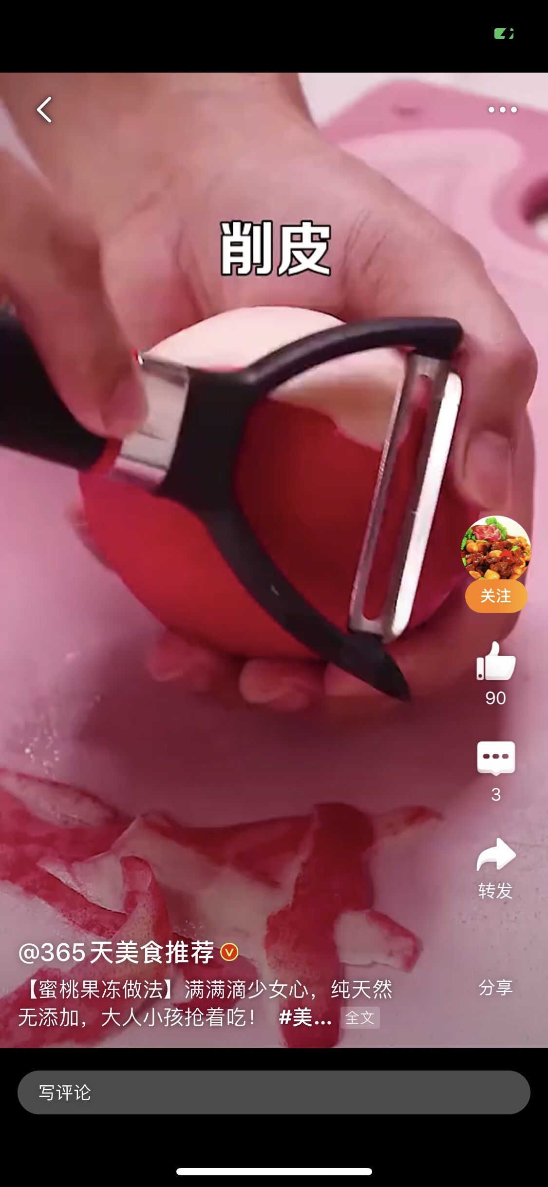 水蜜桃果冻的做法 步骤1